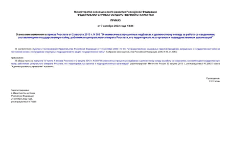        2  2013 . N 303 "          ,   ,    ,      "
