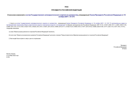          ,       18  2007 . N 1374