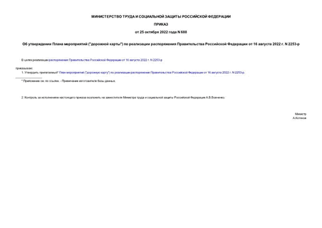     (" ")        16  2022 . N 2253-