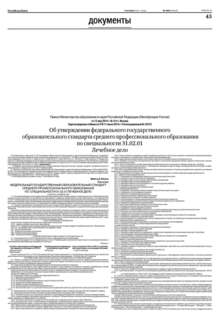            31.02.01  