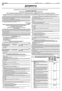            21.02.09    