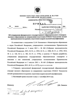            29.06.01    (    )