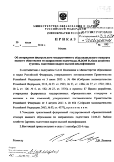            35.06.03   (    )