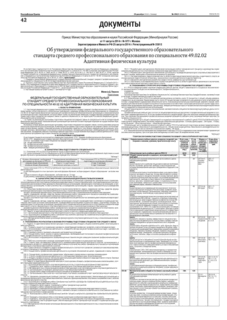            49.02.02   