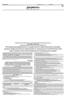            13.02.05  ,       