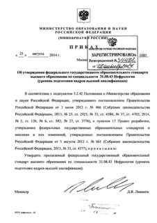           31.08.43  (    )