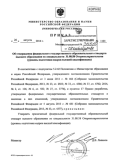           31.08.58  (    )