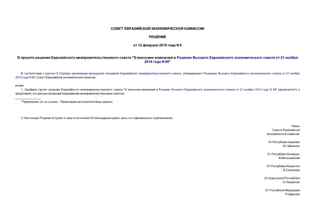       "          21  2014  N 90"