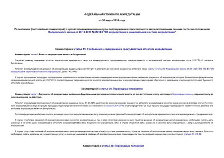  ( )              28.12.2013 N 412- "     "