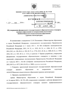            44.04.02 -  ( )