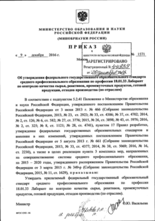            18.01.33     , ,  ,  ,   ( )