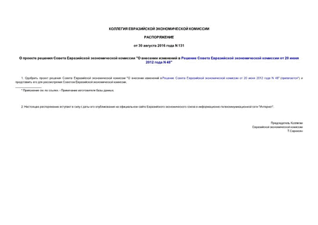        "          20  2012  N 48"