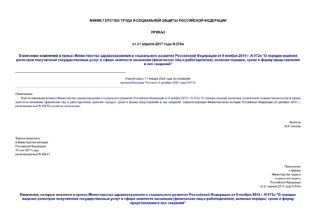              8  2010 . N 972 "           (   ),  ,       "
