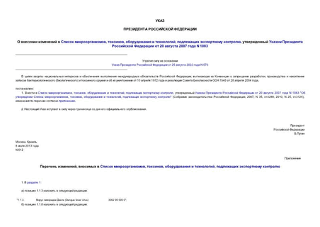     , ,   ,   ,       20  2007  N 1083