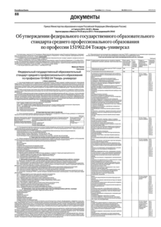            151902.04 -