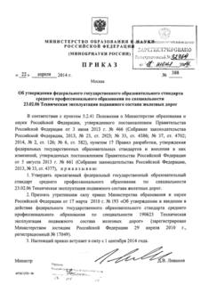            23.02.06      