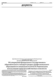            20.02.01    