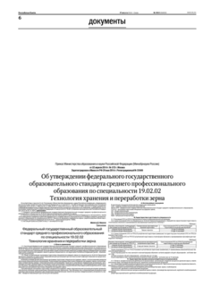            19.02.02     