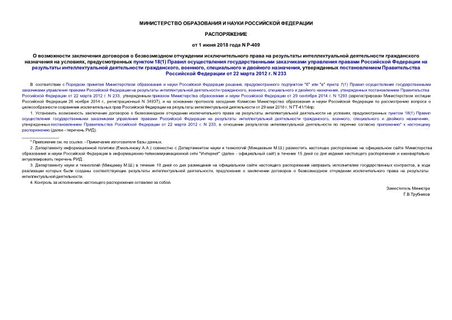                 ,   18(1)             , ,    ,       22  2012 . N 233