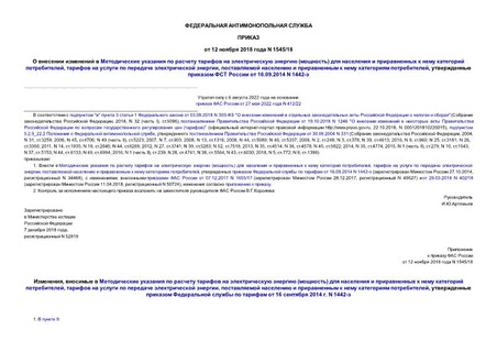             ()        ,       ,        ,      16.09.2014 N 1442-