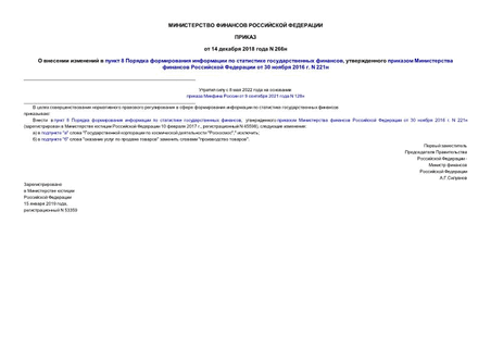      8       ,        30  2016 . N 221