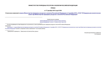              2  2014 . N 533 "           "