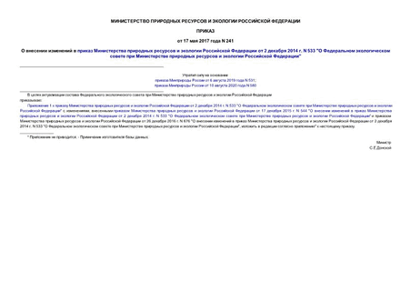              2  2014 . N 533 "           "