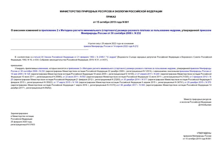      2     ()      ,      30  2008 . N 232