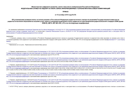                  /               GSM ( GSM-R), UMTS, IMT-MC-450, LTE    