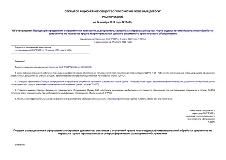        ,    ,              (    ""  06.03.2020 N 503/)