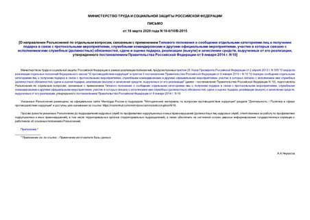      ,                  ,      ,         () ,    ,  ()   ,    ,       9  2014 . N 10