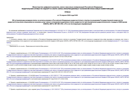                  /               GSM ( GSM-R), UMTS, IMT-MC-450, LTE    