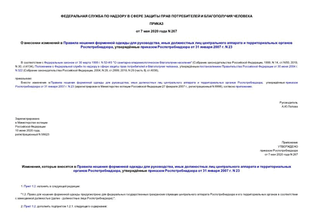          ,         ,     31  2007 . N 23