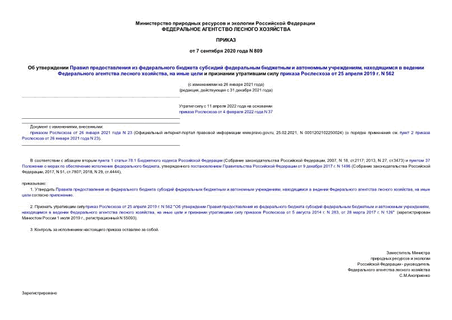             ,       ,           25  2019 . N 562
