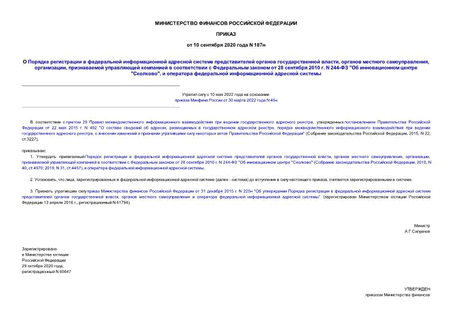            ,   , ,          28  2010 . N 244- "   "",      