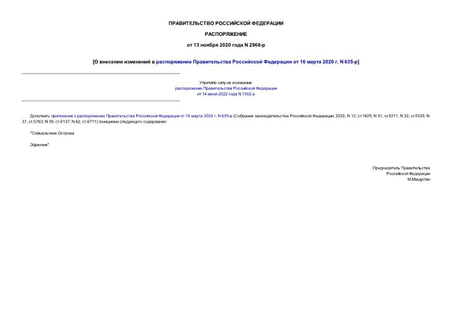          16  2020 . N 635-