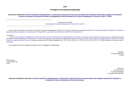      ,   ,               ,       28  2001 . N 1082