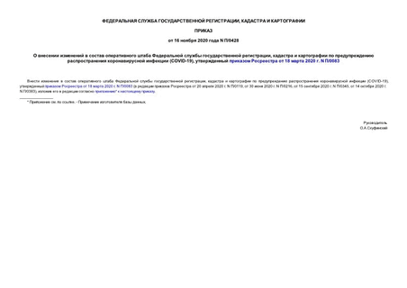           ,         (COVID-19),     18  2020 . N /0083