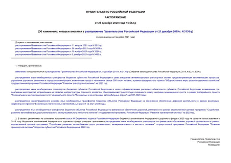  ,         21  2019 . N 3136-