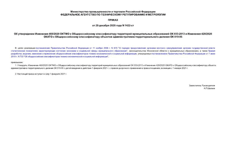    460/2020         033-2013   428/2020      -   019-95