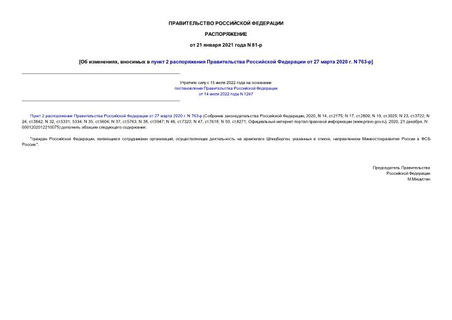  ,    2      27  2020 . N 763-