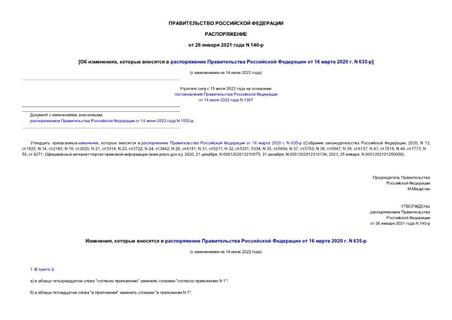  ,         16  2020 . N 635-