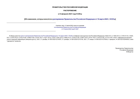  ,         16  2020 . N 635-