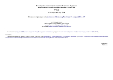      N 2     10  2021 . N 79