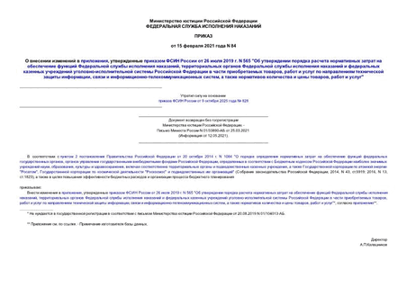     ,      26  2019 . N 565 "            ,           -       ,        ,   - ,       ,   " (  )