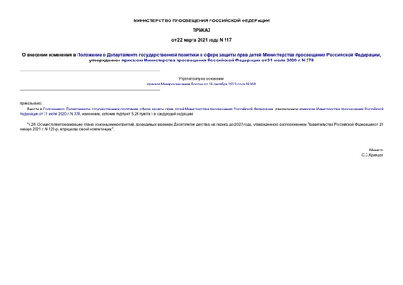                  ,        31  2020 . N 378