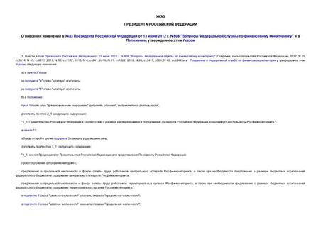          13  2012 . N 808 "     "   ,   