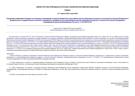      ,                 ,          ,      11.03.2020 N 122