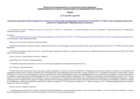              8  2019 . N 1568,        " "