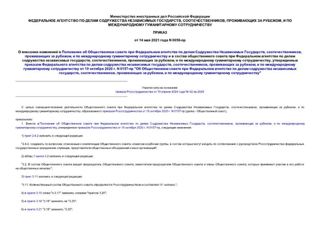                , ,   ,                  , ,   ,     ,         , ,   ,       19  2020 . N 0157- "          , ,   ,     "